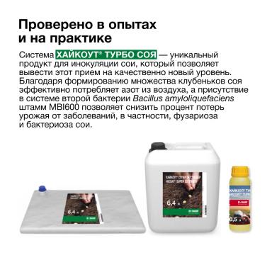 Одна бактерия хорошо, а две – лучше!