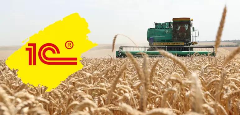1С: Бухгалтерия сельскохозяйственного предприятия 8.3