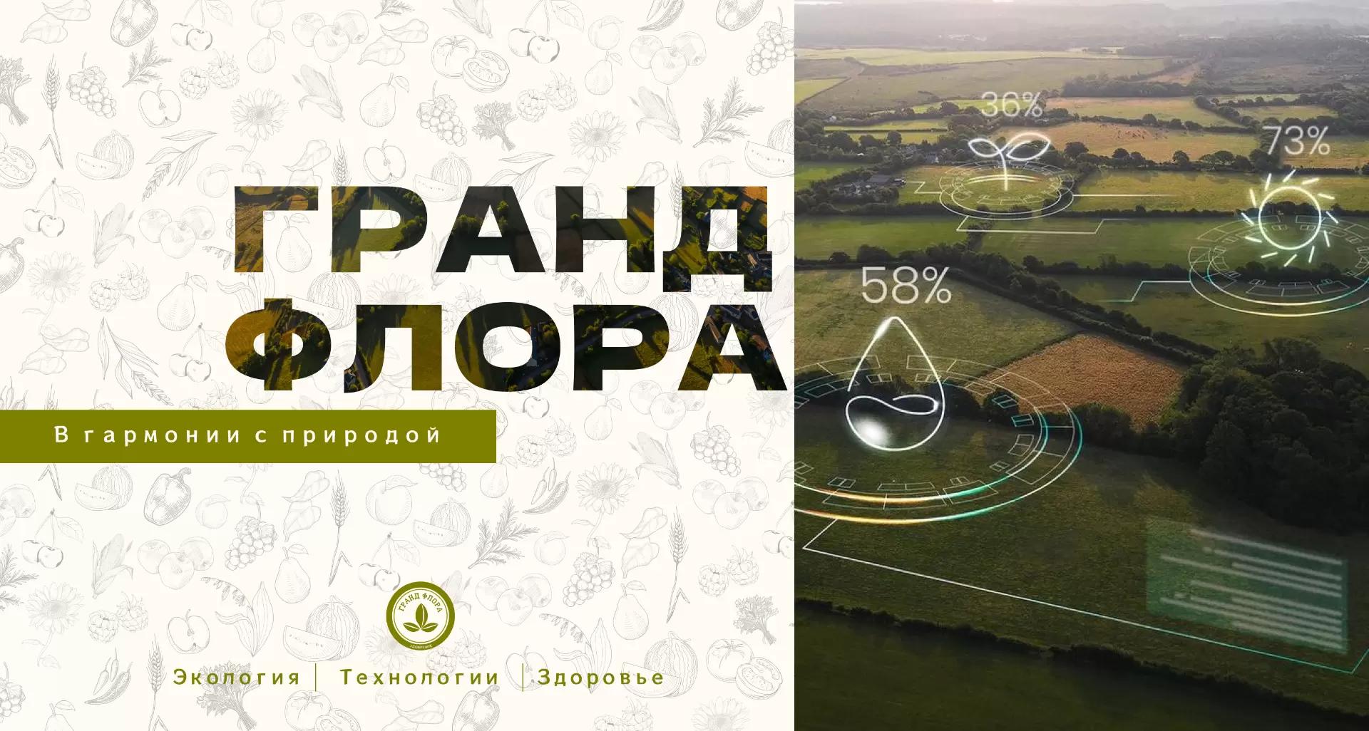 В гармонии с природой