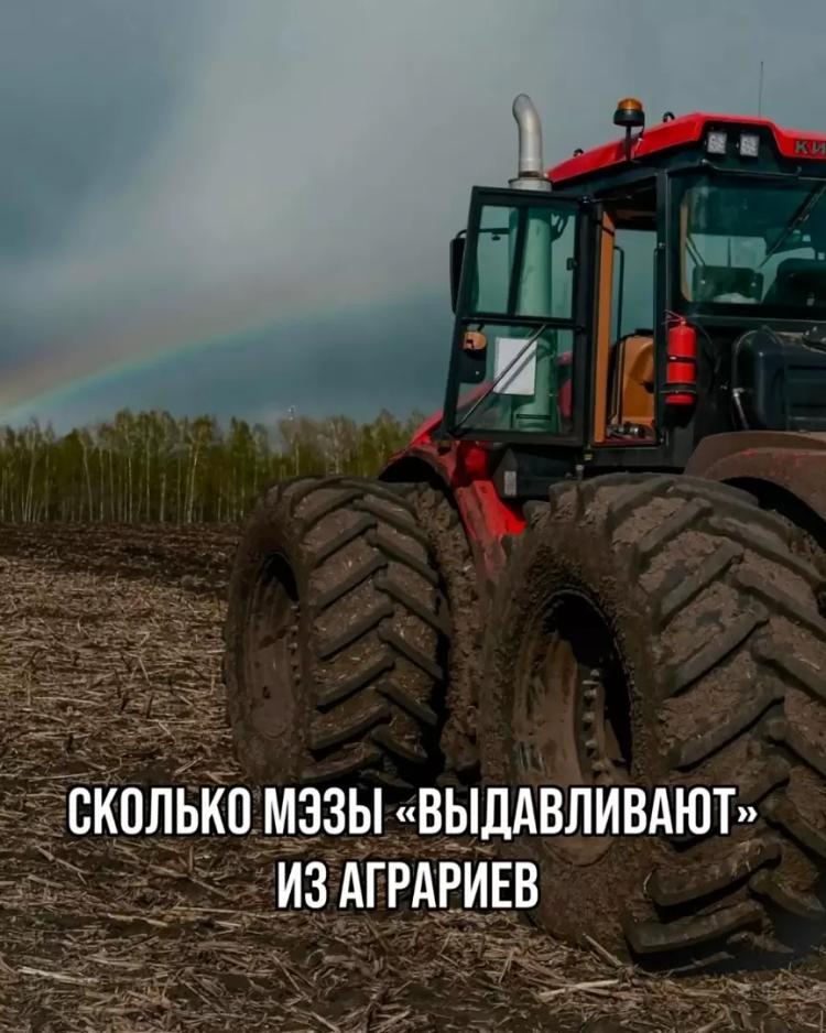 ⚡ СКОЛЬКО МЭЗЫ "ВЫДАВЛИВАЮТ" ИЗ АГРАРИЕВ