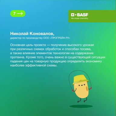 Проект «PROкачай сою!» возвращается!