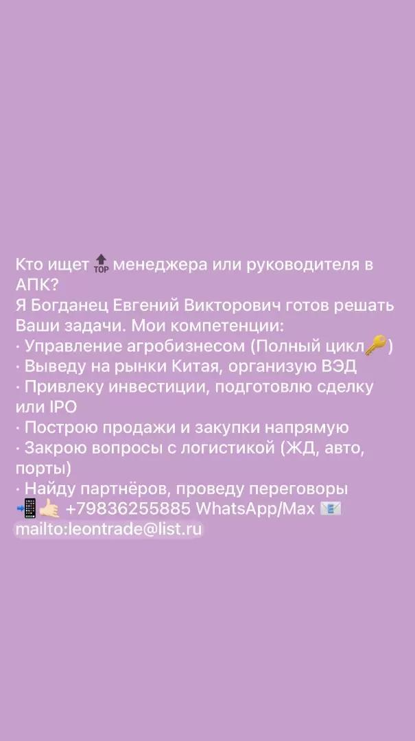 Кто ищет🔝менеджера или руководителя в АПК?