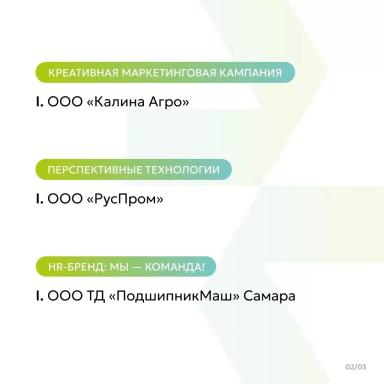 Агродилер года. Названы имена победителей III сезона премии