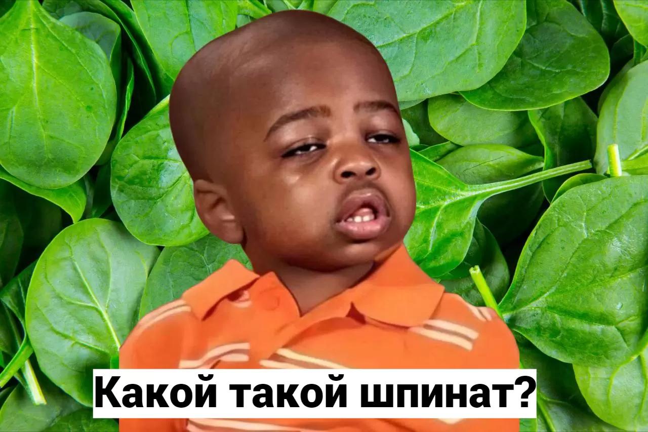 В Австралии в продаже появился галлюциногенный шпинат.