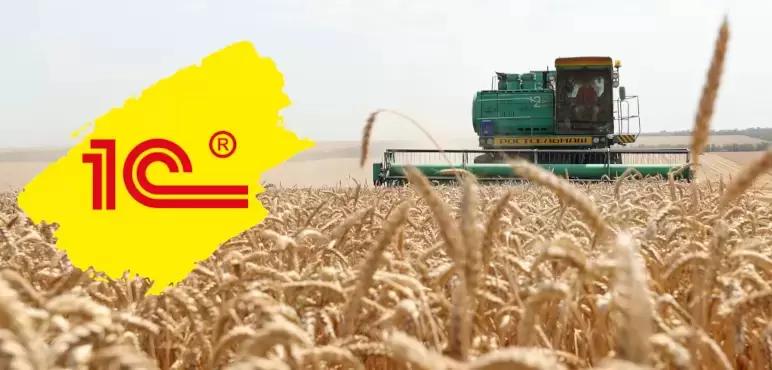 1С: Бухгалтерия с/х предприятия 8.3