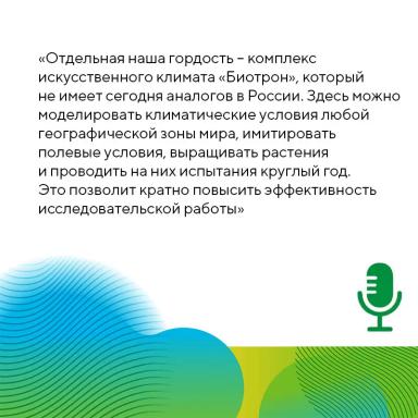 Интервью директора по НИОКР «Августа» Руслана Зотова