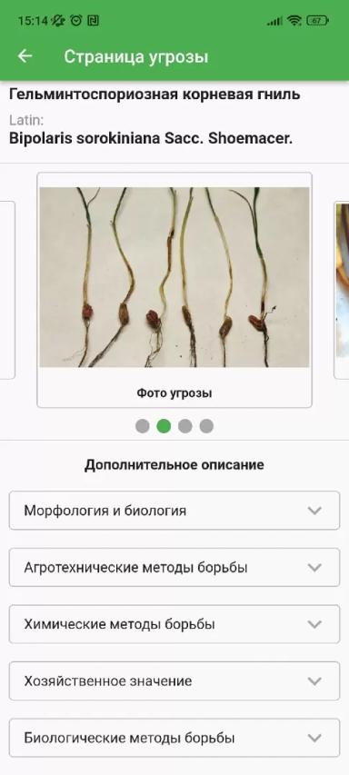 Для чего нужно мобильное приложение Полевод?