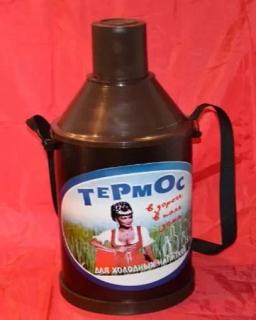 ТЕРМОС 5,0 литров толстая стенка, металлопластмасса на посевную и уборку урожая