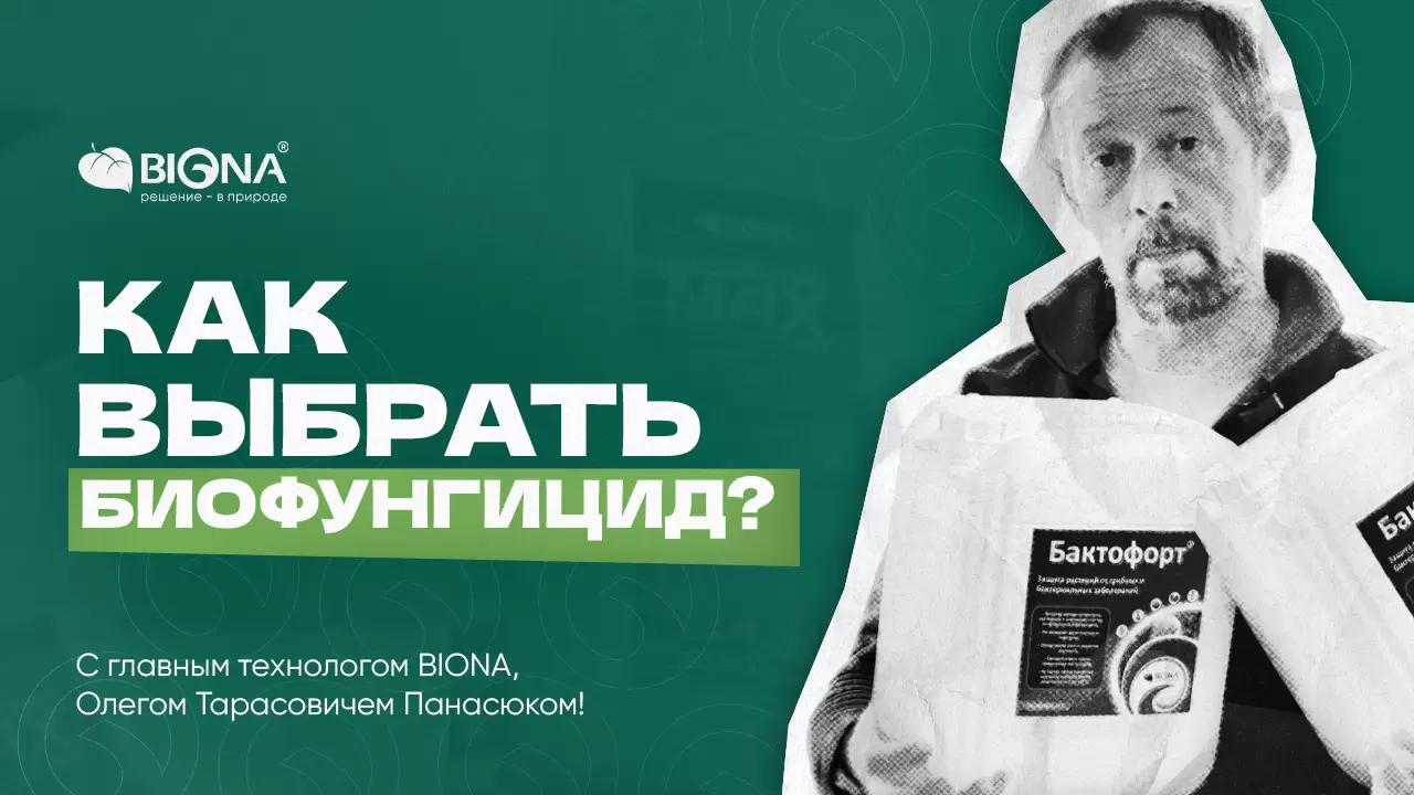 Мощная защита растений без компромиссов!