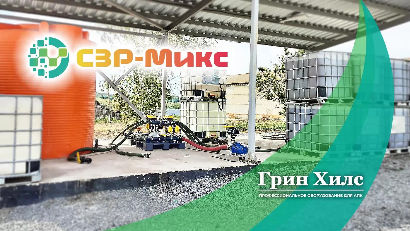 Принцип работы автоматических систем дозации и учёта СЗР.