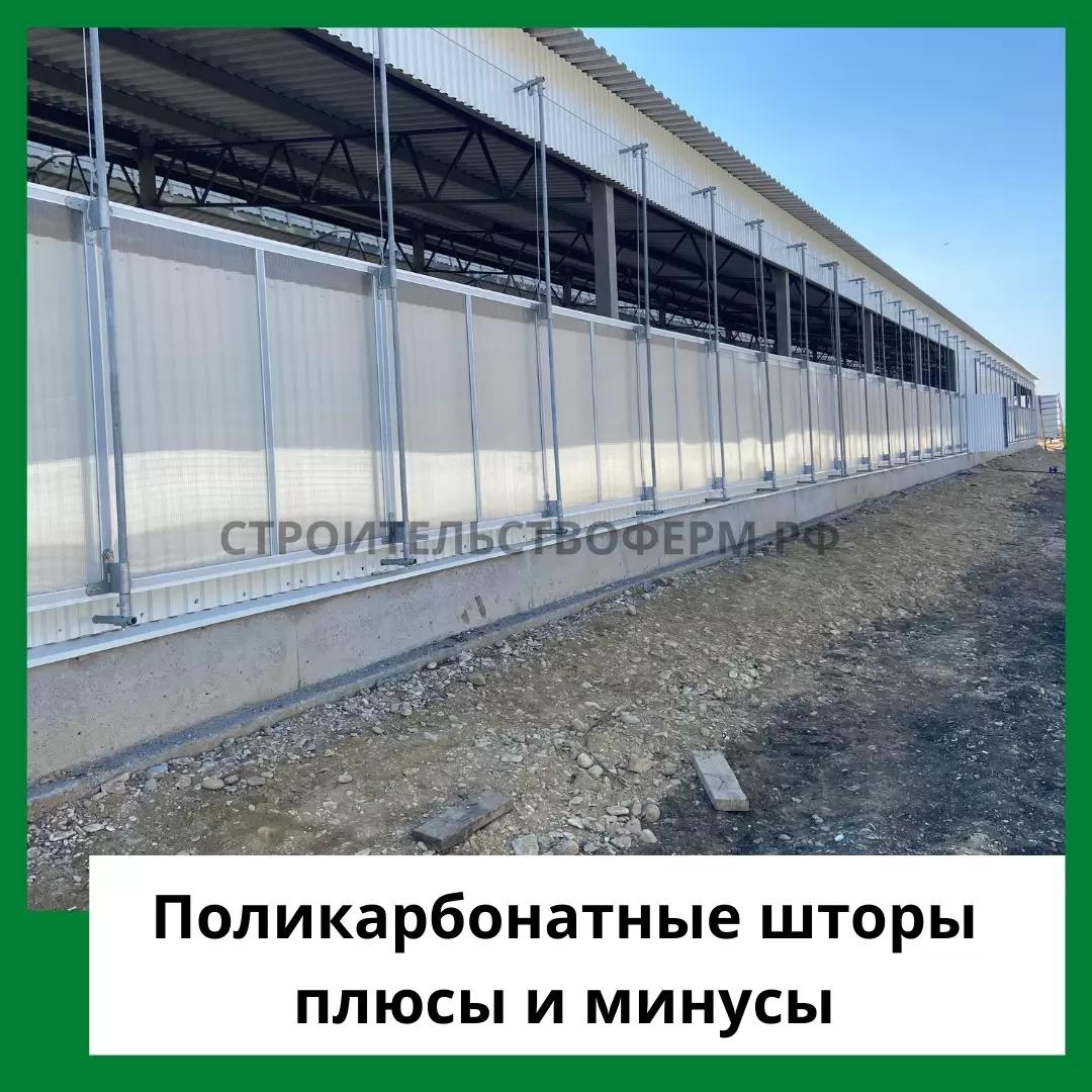Поликарбонатные шторы плюсы и минусы