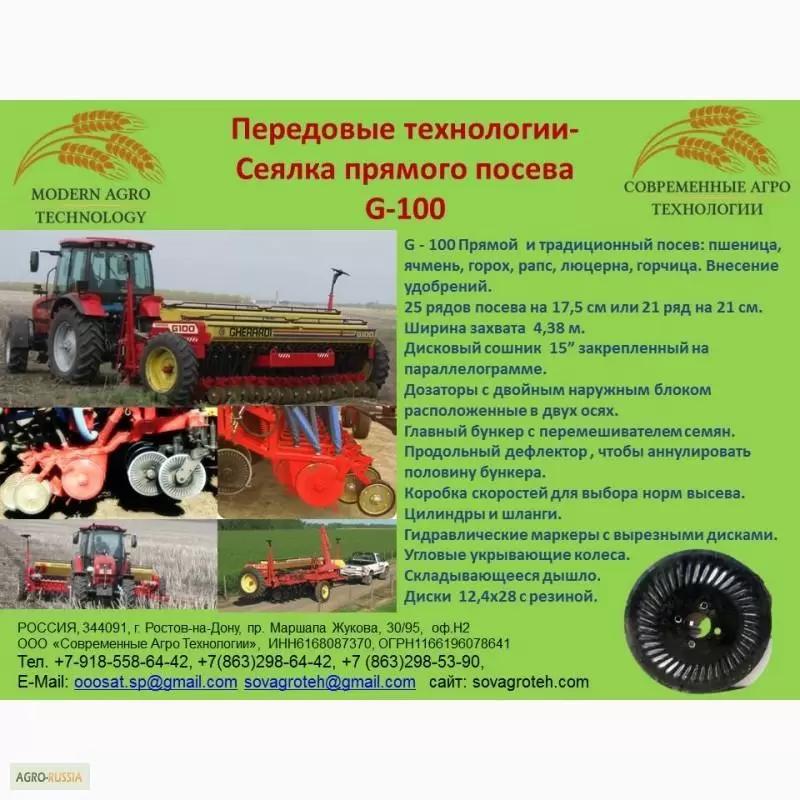 Сеялка прямого посева