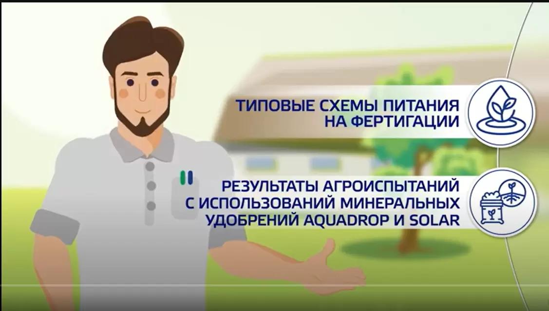 Типовые схемы питания плодово-ягодных культур на фертигации