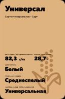Универсал сорт сорго универсального