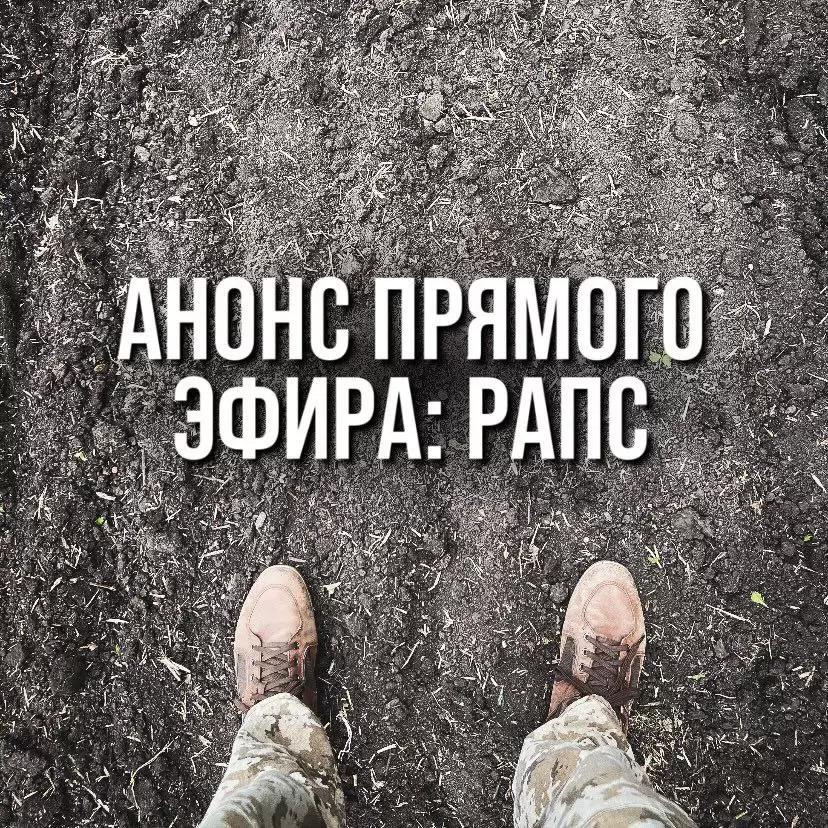 АНОНС ПРЯМОГО ЭФИРА: ВВЕДЕНИЕ РАПСА В СЕВООБОРОТ