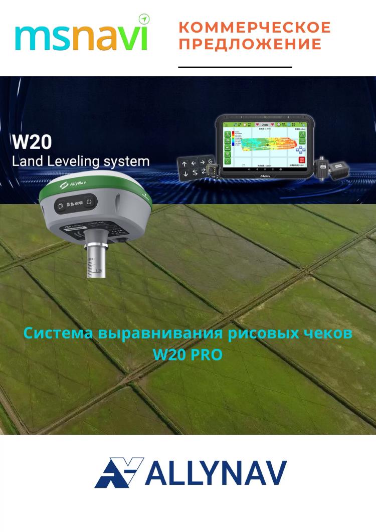 Это будет интересно в первую очередь рисоводам