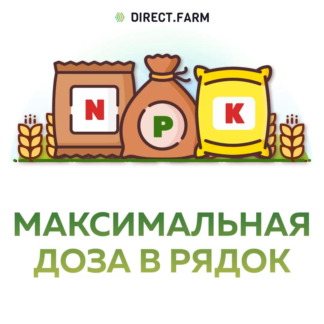 Максимальная доза удобрений в рядок