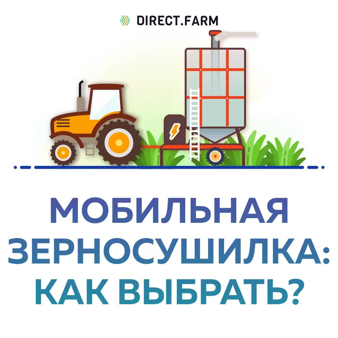 Мобильная зерносушилка: как выбрать?