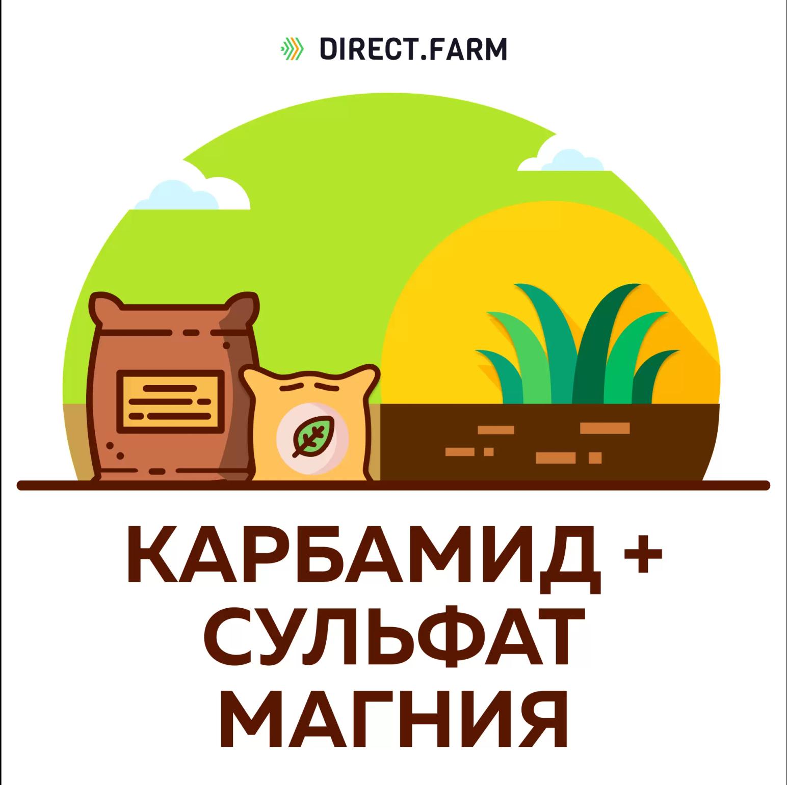 Применение карбамида с сульфатом магния