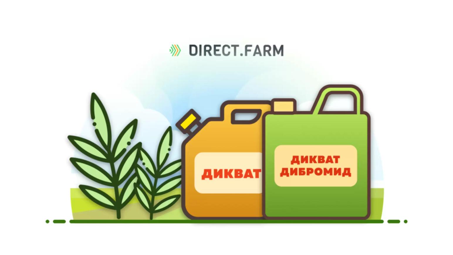 Дикват и дикват дибромид: как «хитрят» производители десикантов