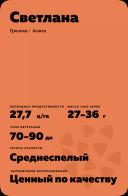 Светлана сорт гречихи