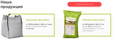 БИО Удобрение, Куриный помет гранулированный