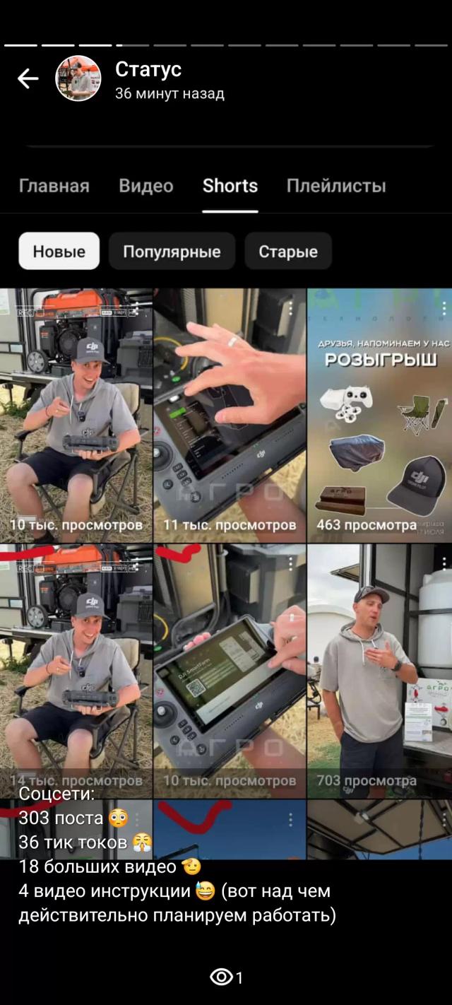 Итоги 2024 года по Агродронам от ООО "Агро Технологии" 💪 Всех с наступающим