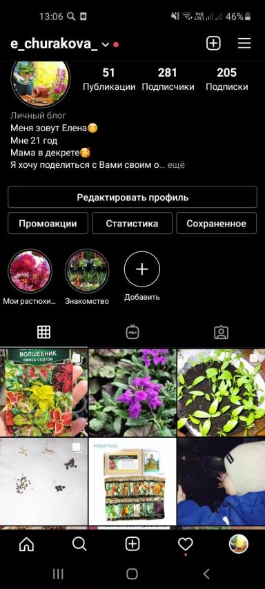 Начинающий садовод-огородник✅