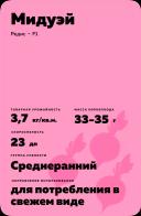 Мидуэй F1 (MIDWAY)