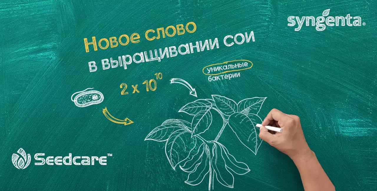Новое слово в выращивании сои
