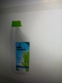 АминоФорте