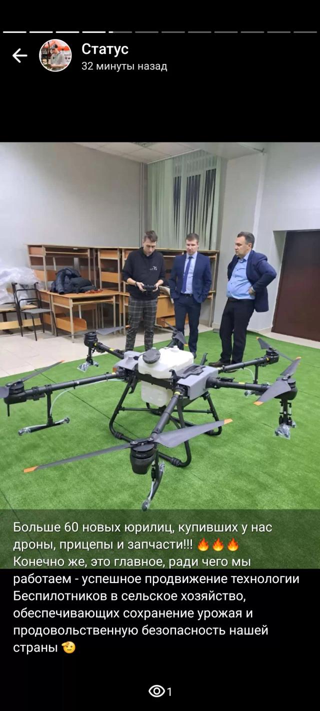 Итоги 2024 года по Агродронам от ООО "Агро Технологии" 💪 Всех с наступающим