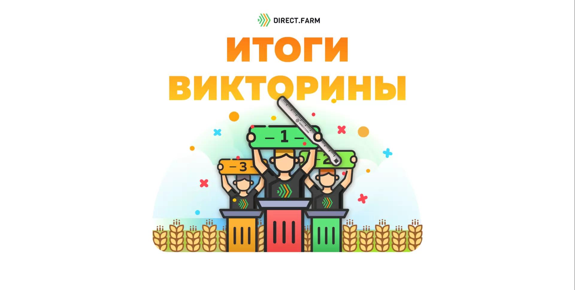 Итоги "Викторины для знатоков"!