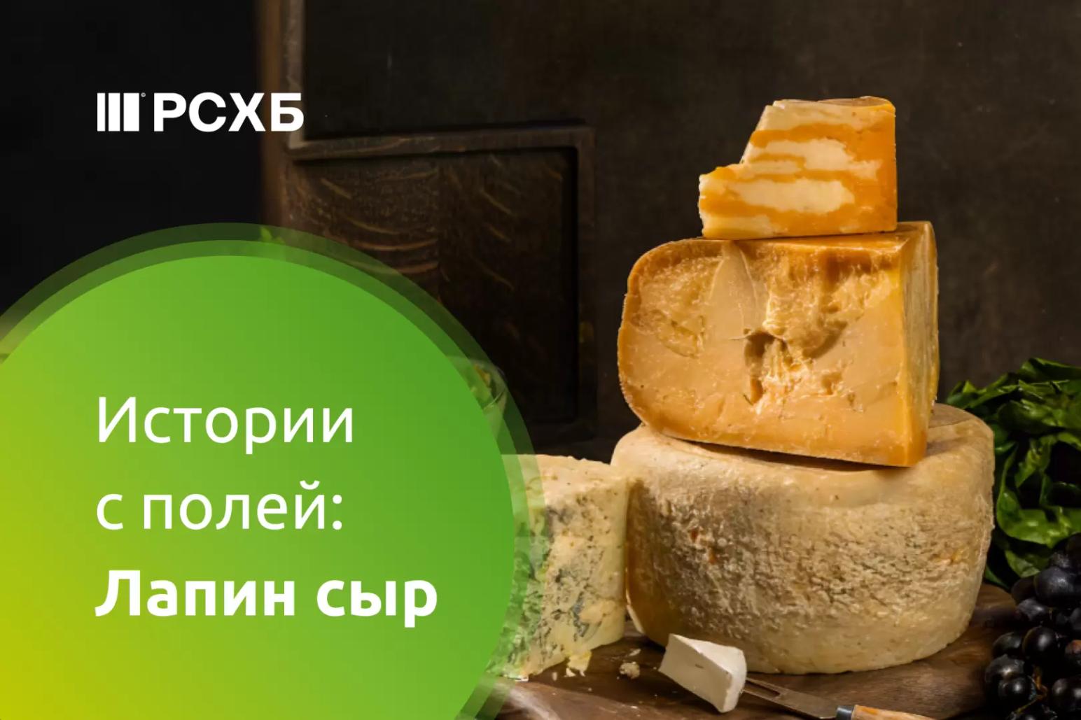 Истории с полей