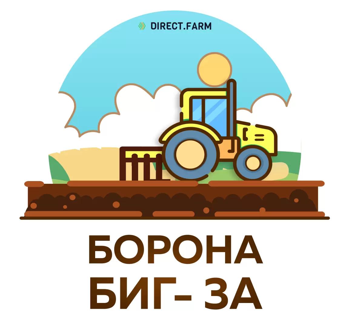 Как лучше применять борону БИГ- 3А?