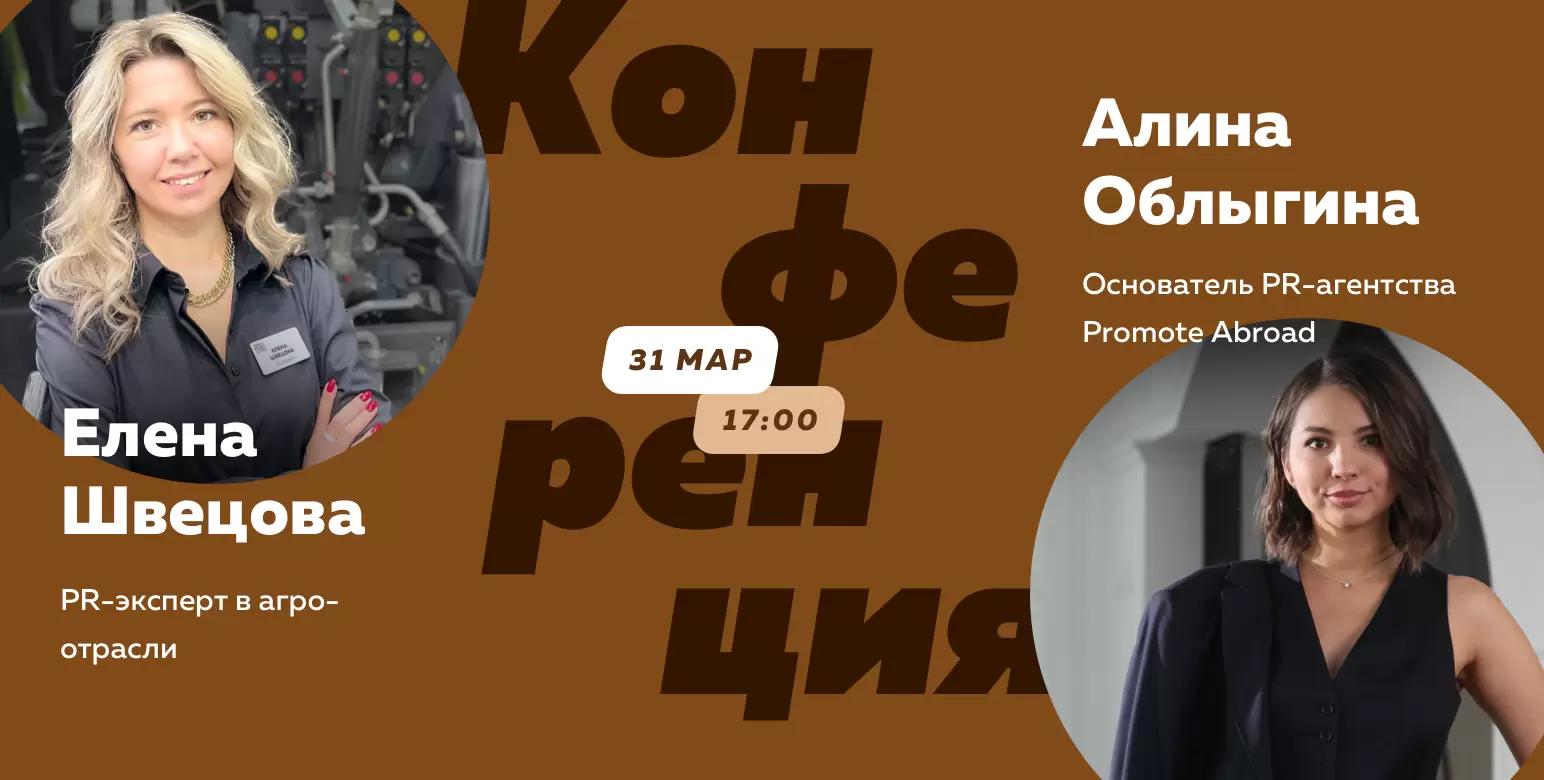 Как прошел прямой эфир про продвижение?