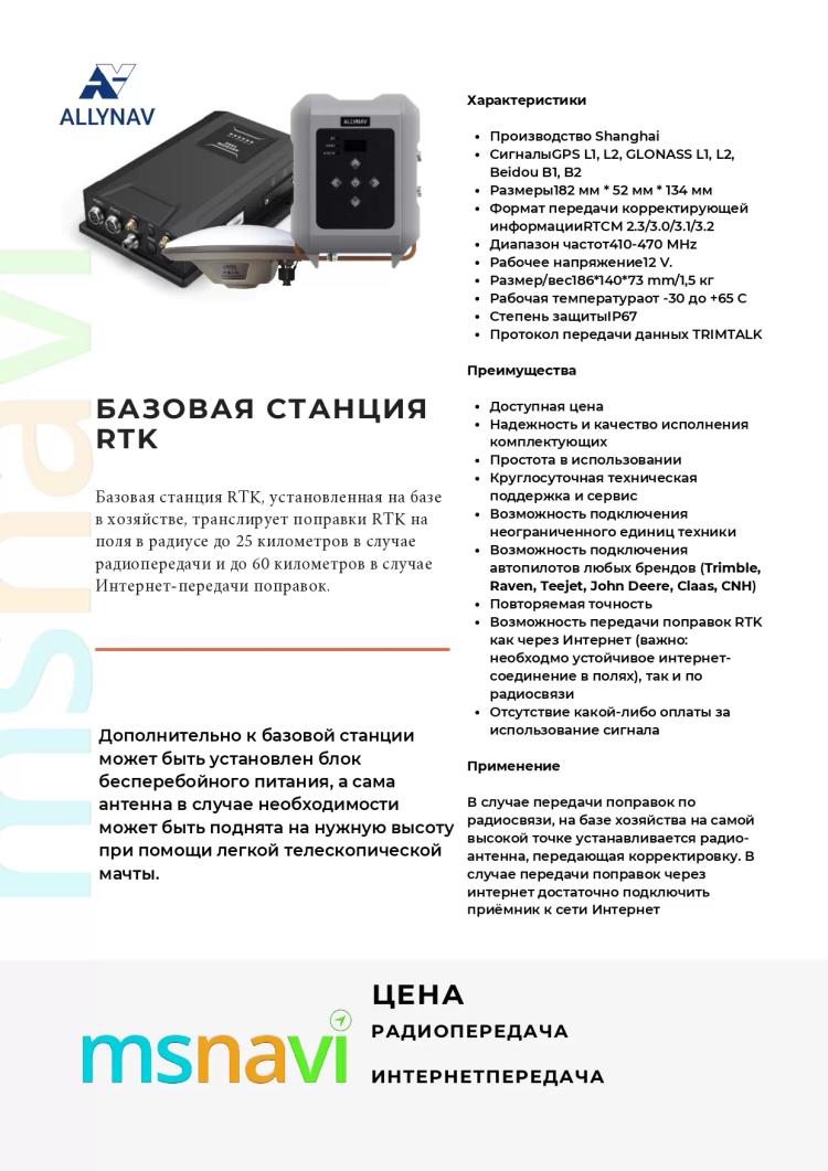 RTK+ Интернет 2в1 НАЙС ))))