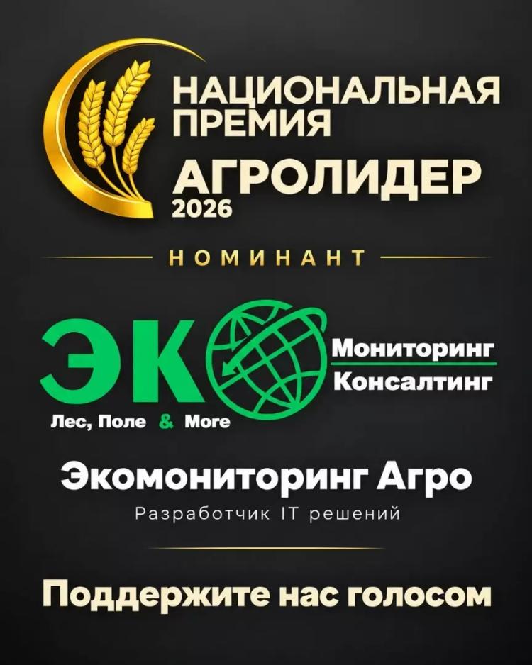 Национальная премия Агролидер 2026
