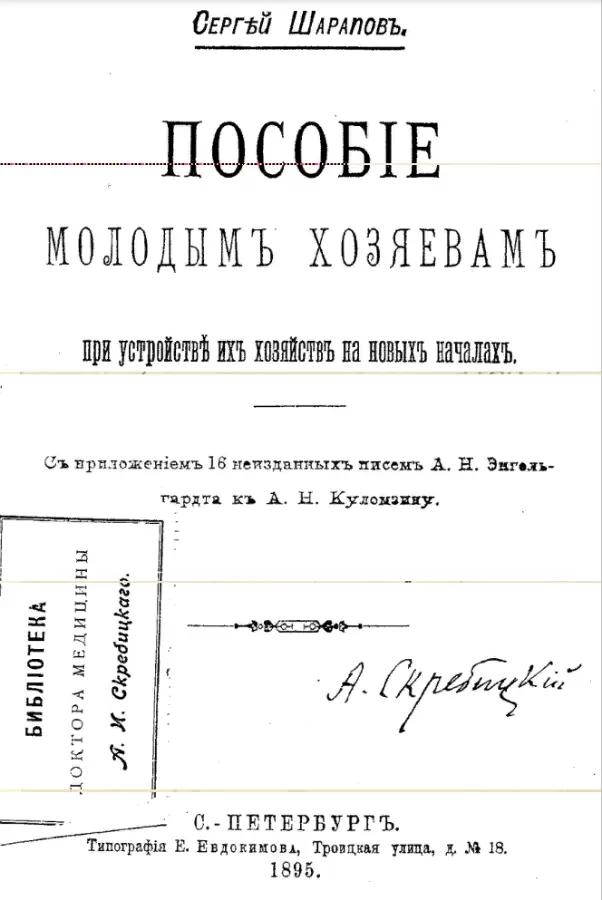 Как прокачать хард и софт скиллс в сельском хозяйстве с нуля?