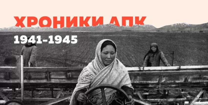 Как работали женщины в С/Х во время Великой Отечественной войны?