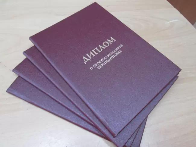 Перечень программ проф. переподготовки в третьем-четвертом квартале 2024