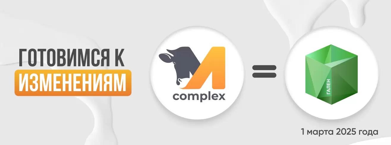 Готовимся к изменениям!