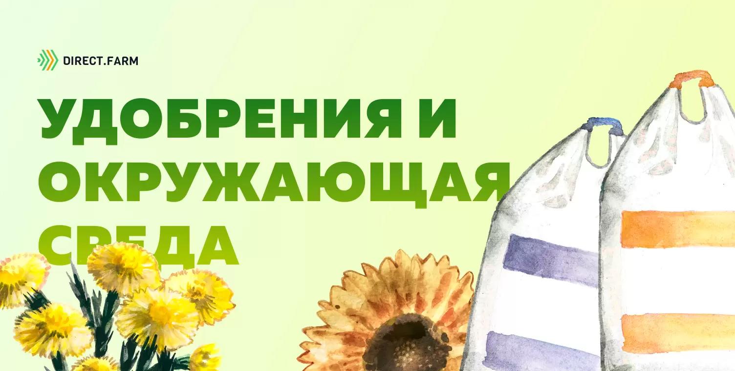 Здоровье человека и использование навоза в растениеводстве