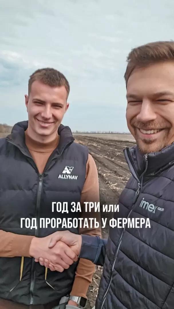 ГОД ЗА ТРИ или ГОД ПРОРАБОТАТЬ У ФЕРМЕРА