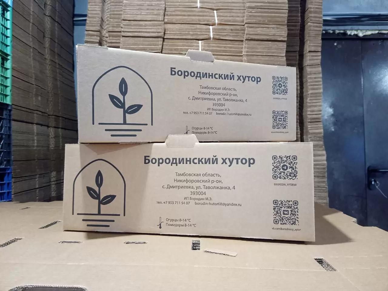 Помощь государства в приобретении упаковки для товара