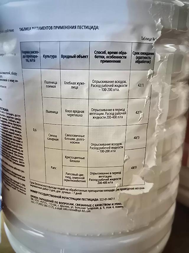 Нужен совет по инсектициду Суперкилл, КЭ