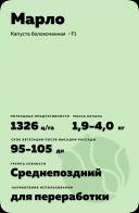 Марло F1 (MARLOO)