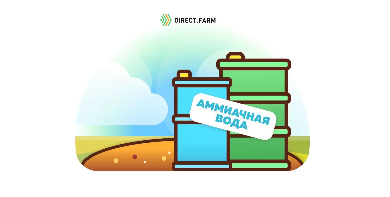 Применение аммиачной воды