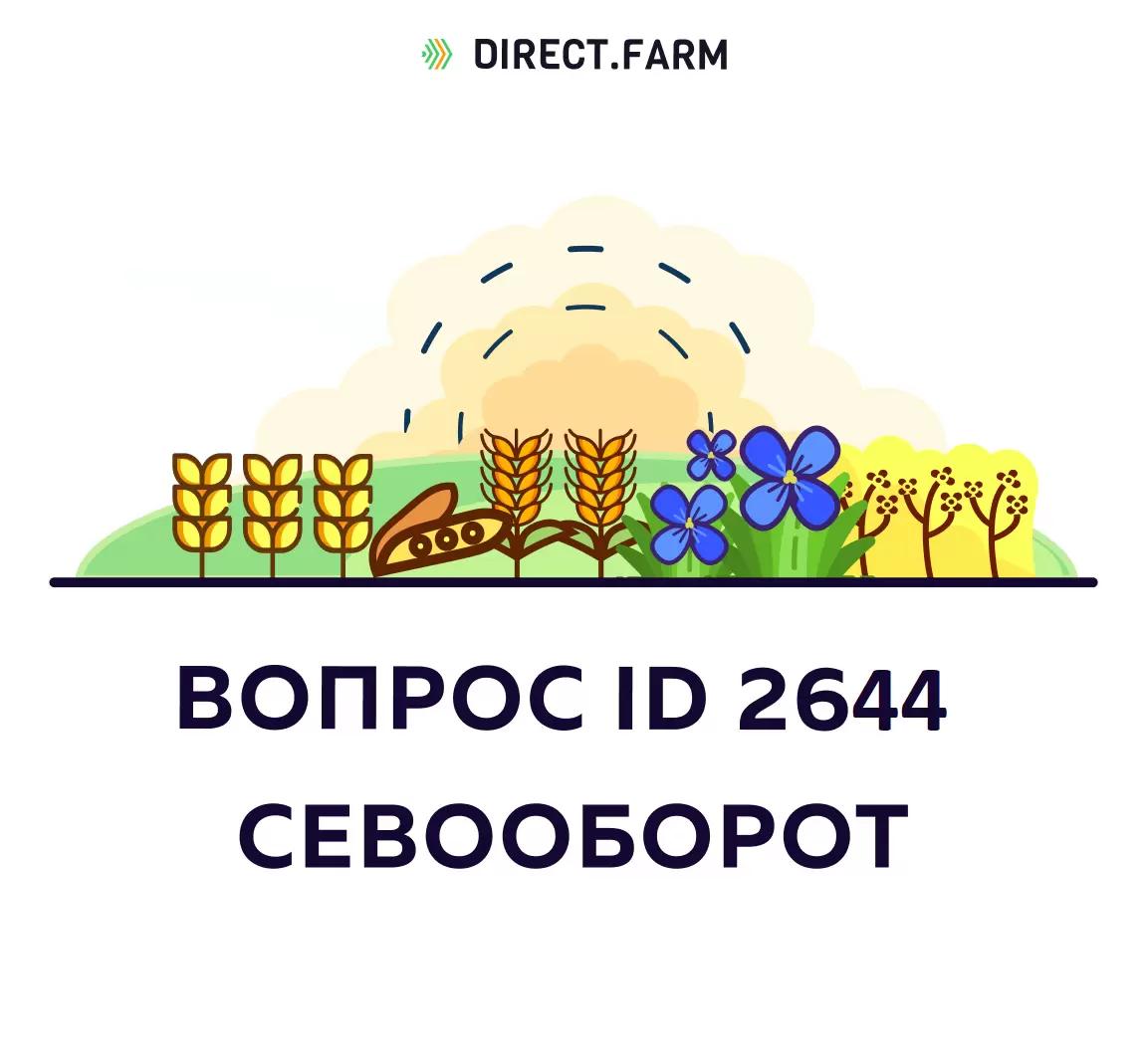 Как правильно составить севооборот?