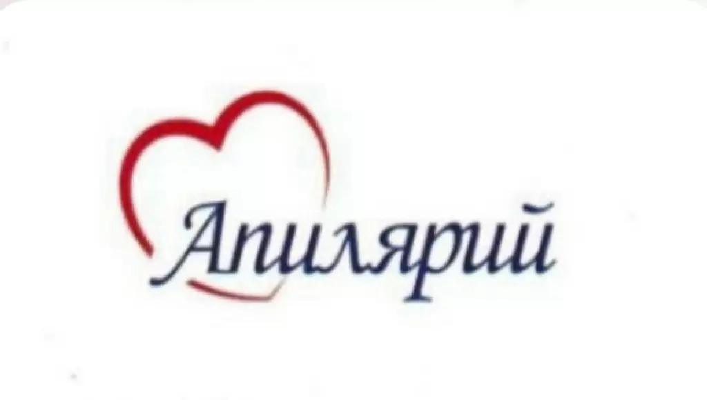 Торговый знак Апилярий.